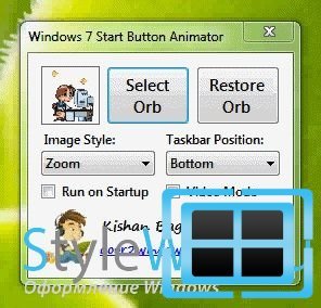 Windows 7 Start Button Animator