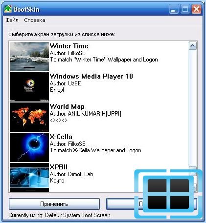 Как установить Bootscreen в системе Windows XP