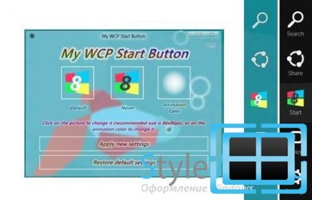 My WCP Start Button